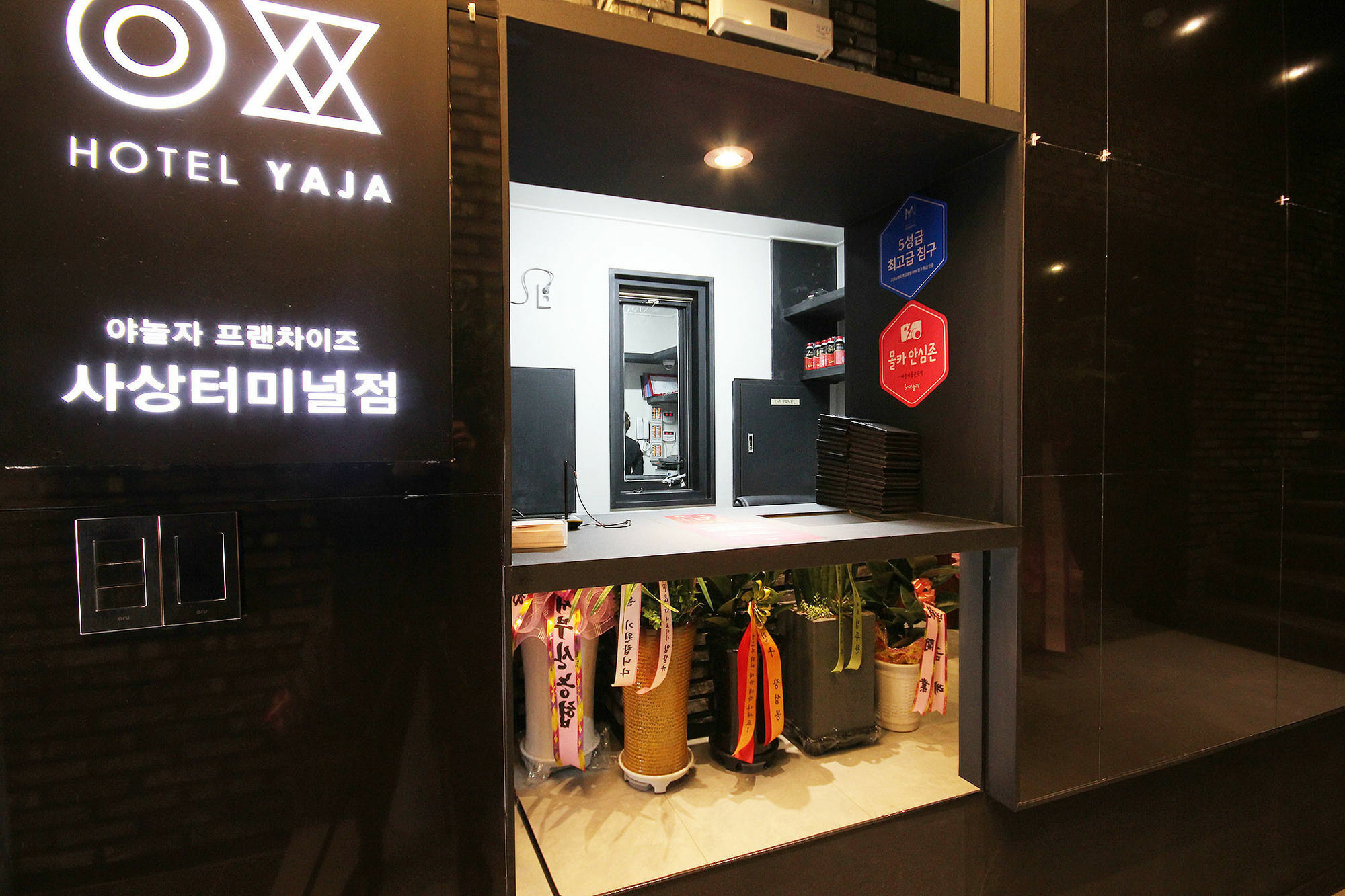 Hotel Yaja Sasang Terminal Busan Exterior foto